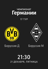 Wintercup боруссия фортуна Wintercup боруссия фортуна