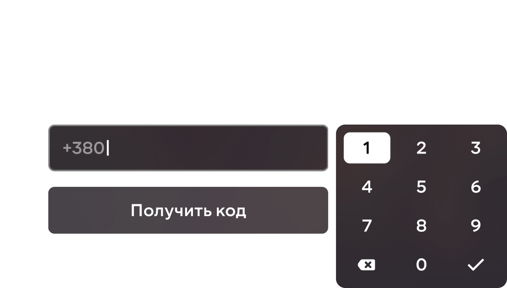 Панель для ввода телефонного номера