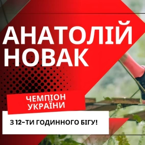 Майстер спорту за 12 годин: як Анатолій Новак розірвав Чемпіонат України