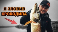 Алігатро схопив мою приманку! ТРОФЕЙНА Щука ЛЄНА чекала мене місяць!