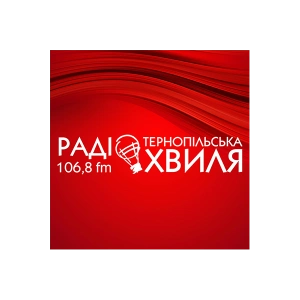 Тернопільська Хвиля