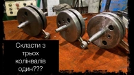 Що буде,якщо зібрати з трьох колінвалів один?