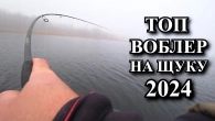 ПРОВОДКА має ЗНАЧЕННЯ! Найкращий воблер на щуку цієї зими. Рибалка 2024.