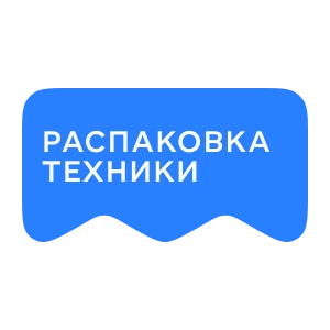 [M] Распаковка техники