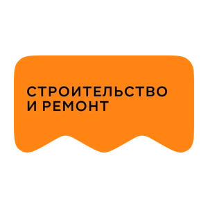 [M] Строительство и ремонт