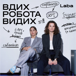 Вдих-робота-видих