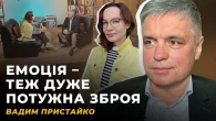 ДИПЛОМАТИЧНІ ТРЮКИ І МОВА ТІЛА. АНДЕРДОҐ І КОАЛІЦІЯ РІШУЧИХ | Вадим ПРИСТАЙКО