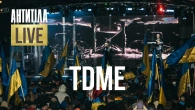 АНТИТІЛА - TDME | Лондон, Трафальгарська площа