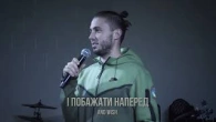 Антитіла - Концерт для українських захисників у Великобританії