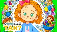 Щебетушка - Дівчинка - Живчик, Моторчик, Весела Дитяча Пісенька - А Чому Буває Так?