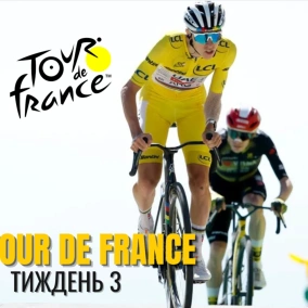 Запекла боротьба в Парижі - Тур де Франс 2025. Фінал!