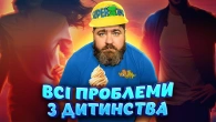 А яка в тебе дитяча травма? Як «пропрацювати» та не передати у спадок своїм дітям