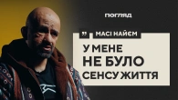 Масі Найєм: віра, справедливість, права військових // ПОГЛЯД