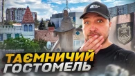 Гостомель: Перші контрабандисти, значення міста для України. Історія та факти
