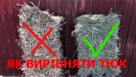 КРИВИЙ ТЮК ! ЯК НАЛАШТУВАТИ ПРЕС ПІДБИРАЛЬНИК , ЩОБ ТЮКИ БУЛИ РІВНІ !