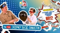 Лазер проти чорної кульки Світло, тіні та наука з Сенею! | Хочу все знати!