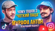 Антон Мурафа - Постанови і реклама│Дитинство в Криму│Леви На Джипі│Пранки і Скуратов