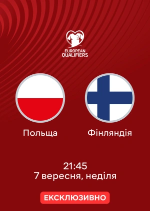 Польща — Фінляндія