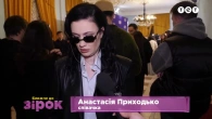 Анастасія Приходько в програмі "Ближче до зірок"