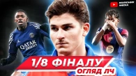 Сенсація в Ліверпулі // скандальний пенальті Альвареса // в ЛЧ новий фаворит