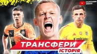 Судаков в боротьбі за Скудетто // українізація Челсі та Борнмуту // Сівасспор - гуртом дешевше