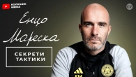 Новий тренер Челсі Енцо Мареска | Тактичний майстер-клас