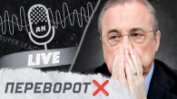 Суперлігу ДОЗВОЛЕНО! Але її НЕ БУДЕ...