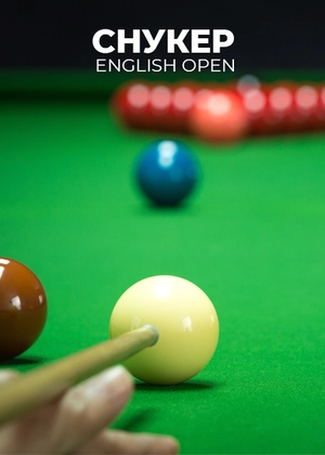 Снукер. English Open