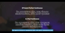 Past Continuous / Present Perfect Continuous