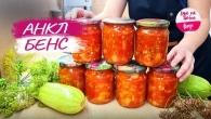 Рецепт домашнего лечо из болгарского перца и кабачков в банке - Анкл Бенс