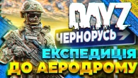 DayZ - Нова База | Нічний стрім по DayZ | Lenovo Legion