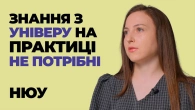 Право в НЮУ ім. Ярослава Мудрого / Відгуки про найкращі універи України