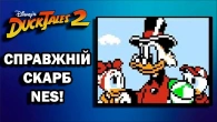 Uncharted нашого дитинства! I Duck Tales 2 I Огляд (Качині історії 2)
