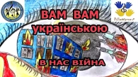 BAM BAM українською - В НАС ВІЙНА