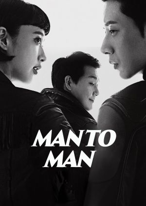 Man to Man — plakat