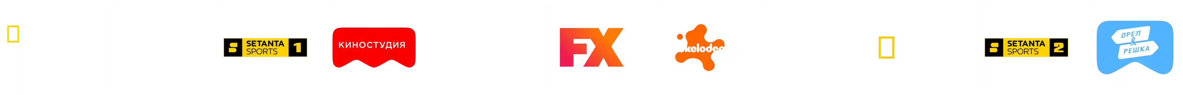 List of TV channels available in the subscription