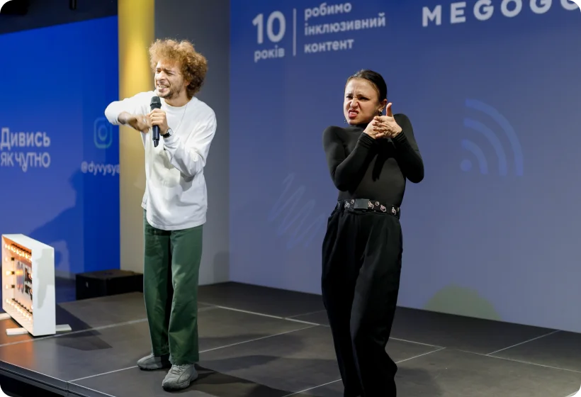 «Дивись як Чутно»