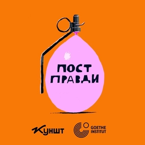 Трейлер. Ласкаво просимо в новий сезон «Пост правди»