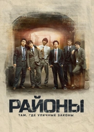 Районы