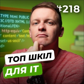 Кількість вакансій росте | Зміни в Spotify | Найкращі школи для ІТ — DOU News #218