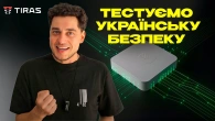 РЕВОЛЮЦІЯ у безпеці! Як працює українська система безпеки для дому? | 482. Зроблено в Україні