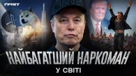 Ілон Маск: від мрій про Марс до кетамінової залежності // Немаленькі люди // Ковжун