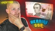Зарплати в 2.9 та Зарплати в 3.0 в UKRAINE GTA!