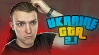Битва за бізнеси КЛАНОМ в UKRAINE GTA!