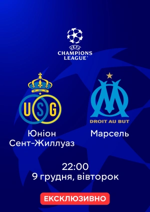 Юніон Сент-Жилуаз — Марсель