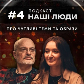 Наші люди #4. Шабаліна: як врятувати маму, що тригерить донеччан, російська мова