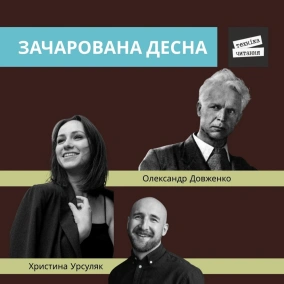 ОЛЕКСАНДР ДОВЖЕНКО - Зачарована Десна | НАЙКРАЩА книжка про українське село? | Повість про добре, смішне й трагічне