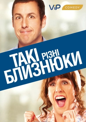 Джек і Джилл