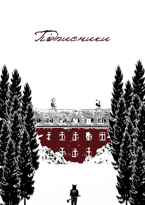 Підписники