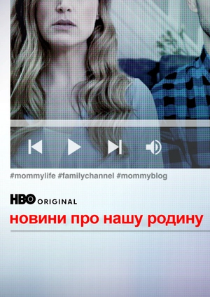 Новини про нашу родину